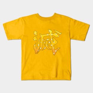 Demon Slayer Kanji - Zenitsu Themed Kids T-Shirt